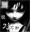 黑色个性QQ头像，黑白非主流生不如死的感