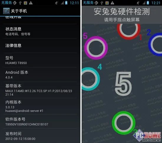 性能：MTK双核1.0GHz处理器