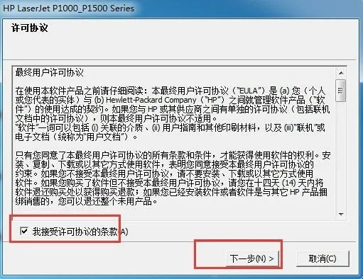 惠普打印机P1007怎么安装ews驱动?