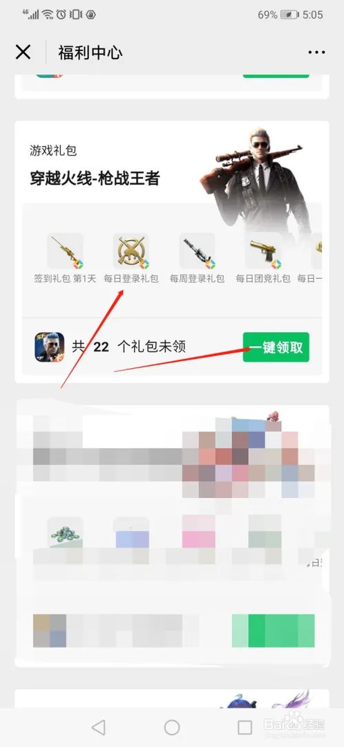 《穿越火线》里等级礼包在哪里可以领取