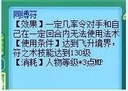 神武新技能一览 十二门派飞升技能汇总