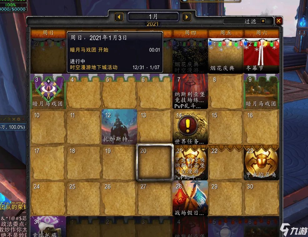 魔兽世界200个坐骑怎么刷 200坐骑获得攻略