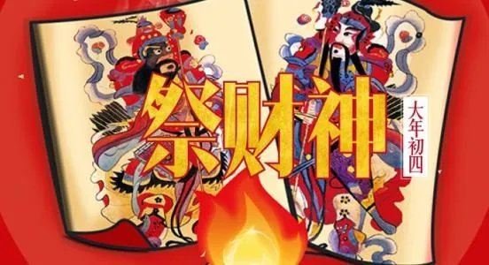 农村过年有哪些习俗?