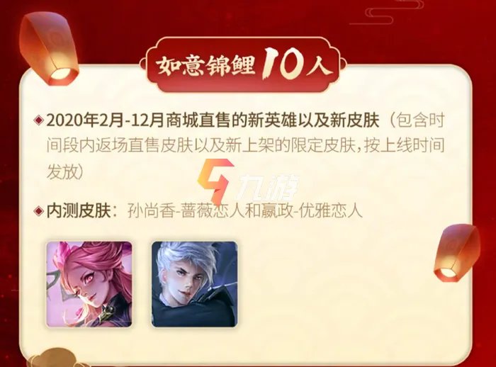 王者荣耀锦鲤卡怎么获得 盛典锦鲤活动介绍