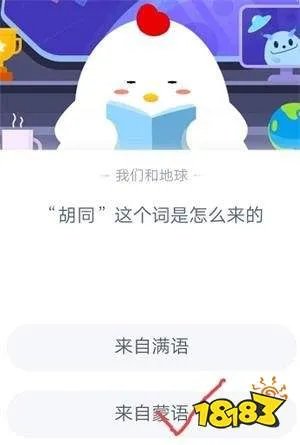 胡同这个词是怎么来的