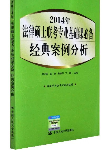 在职法律硕士考试科目都有哪些?