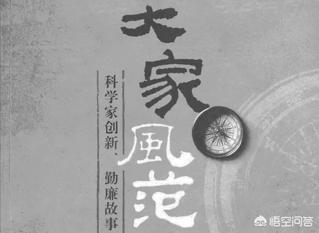 翟天临学术涉嫌造假，如何以深厚的学识修养赢得尊重？