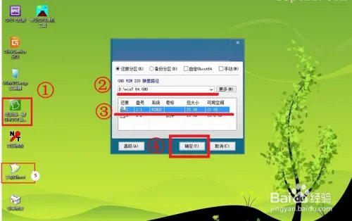教你怎么ghost最新版为11.5使用方法图文教程