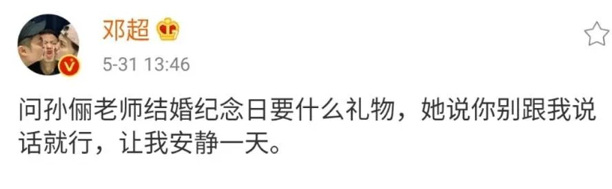 邓超晒照片庆祝结婚九周年,保持爱情稳定的秘诀是什么?