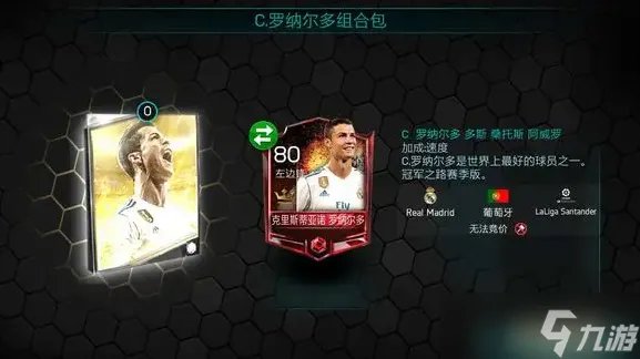 欧洲足球赛有什么特技？欧洲足球赛特技全解