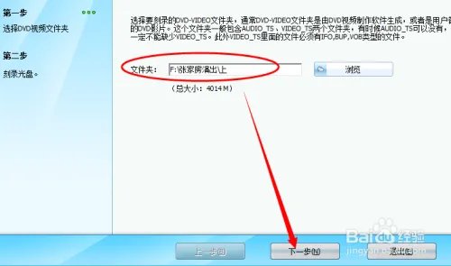 DVD光盘制作:怎么把video文件夹制作成dvd
