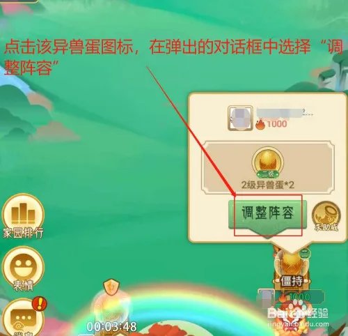 山海经异变家园中和对手争夺出现“僵持”怎么办