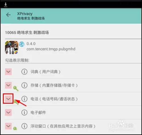 绝地求生刺激战场怎么避开模拟器检测?