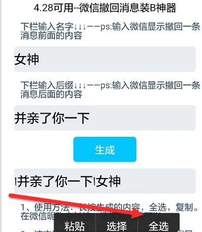 微信撤回信息并亲了你一下，具体怎么弄啊，必采纳，