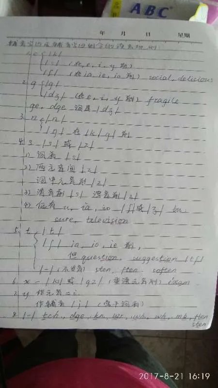 为什么英语国际音标好难学，看似简单，但是根本就发音不准，而且搞不懂句子为什么要那么读