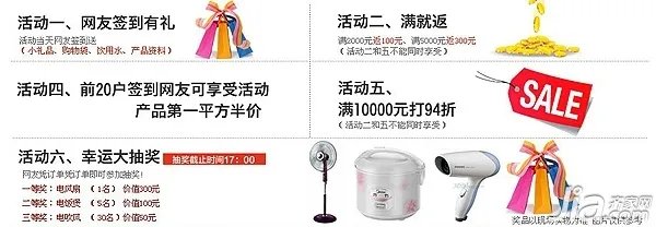 上海中秋节（9.19~9.21）建材团购预告