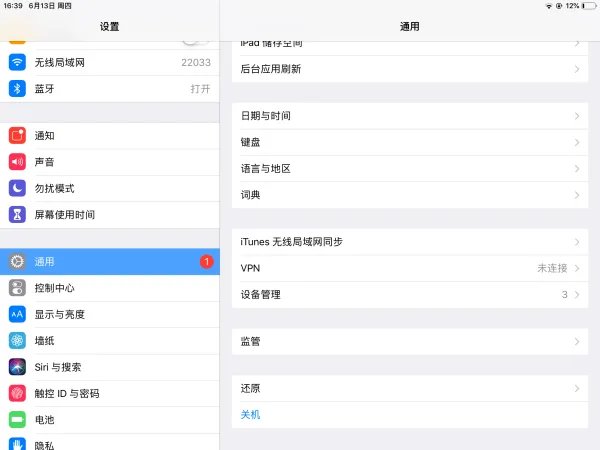 迅雷有ipad版本吗