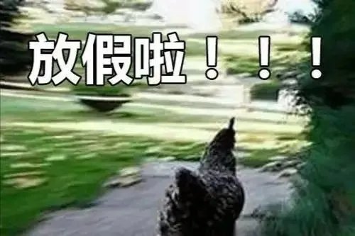 2020年国庆节中秋节放假安排来了,如何调休?