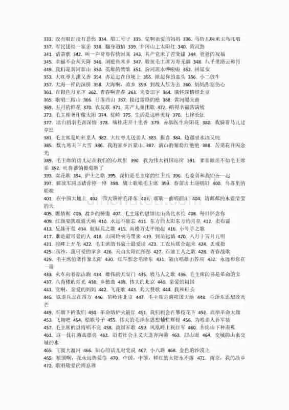 60年代经典老歌500首