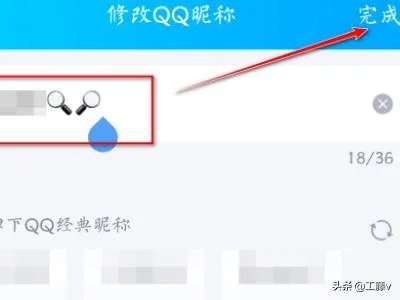 qq神秘字符怎么开启?