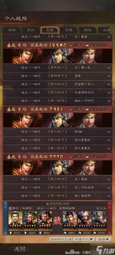 《三国志战略版》核弹孙坚攻略 核弹孙坚怎么玩