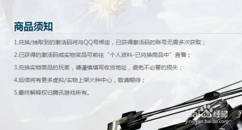 如何获得火源计划激活码
