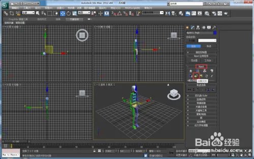 3dmax动作库怎么使用