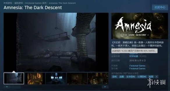 恐怖游戏《失忆症:黑暗后裔》现已支持Steam创意工坊