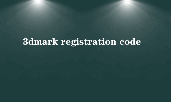3dmark registration code