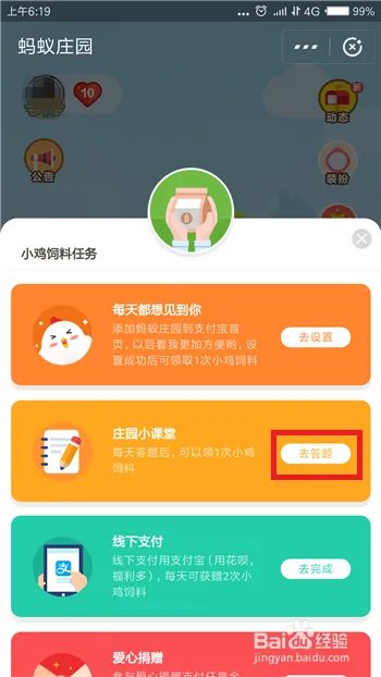 请问世界残疾日是哪一天