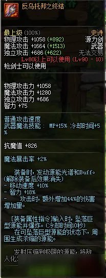 dnf源能专家有什么武器 dnf源能专家武器大全