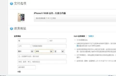 iPhone官网买手机