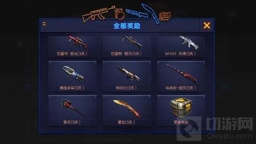 穿越火线：枪战王者-年中盛典神枪聚集 参与可得极品神器