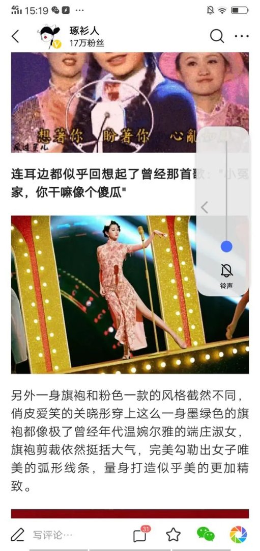 关晓彤穿旗袍好看吗?