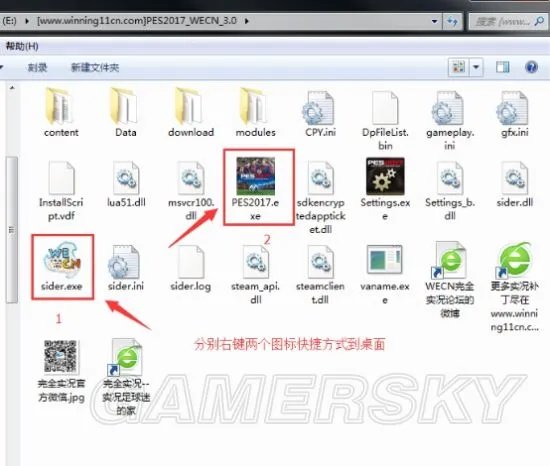 《实况足球2017(PES2017)》WECN3.0补丁使用图文教程 实况足球2017WECN3.0怎么用