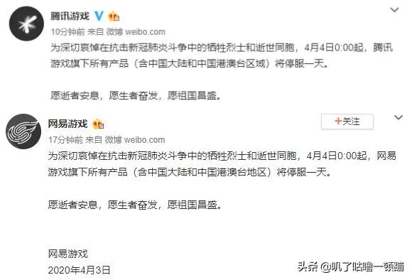 如何看待4月4日游戏停服?
