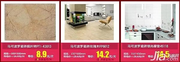 上海中秋节（9.19~9.21）建材团购预告