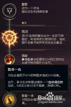 LOLS8打野龙血武姬龙女天赋符文搭配攻略