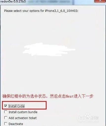 iphone4 6.1.3完美越狱
