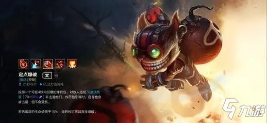 《英雄联盟手游》LOL手游炸弹人图文教程 吉格斯攻略大全