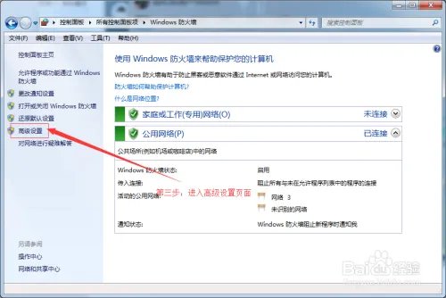 win7如何关闭端口?445端口怎么关闭?