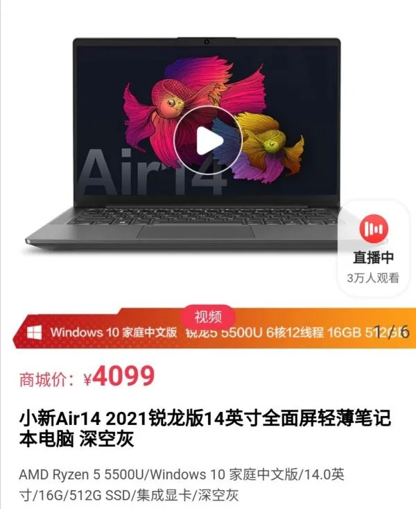 4000左右性价比高的电脑都有哪些？