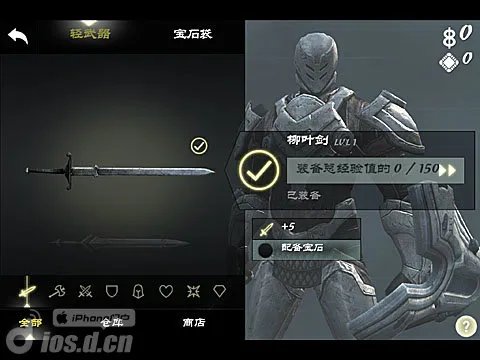 《无尽之剑3 中文版》上手指南攻略