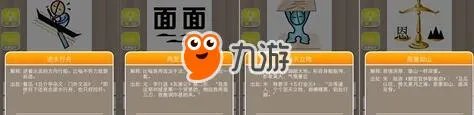 《疯狂猜成语》第1关至第40关答案大全