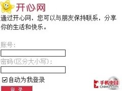 时尚智能并重 索尼爱立信M1i全国首评