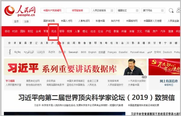 人民日报评论员文章在哪里-ABC攻略网