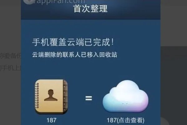 如何进入QQ云端内的备份通讯录