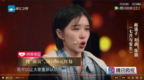 《我就是演员》阚清子的表现怎么样?