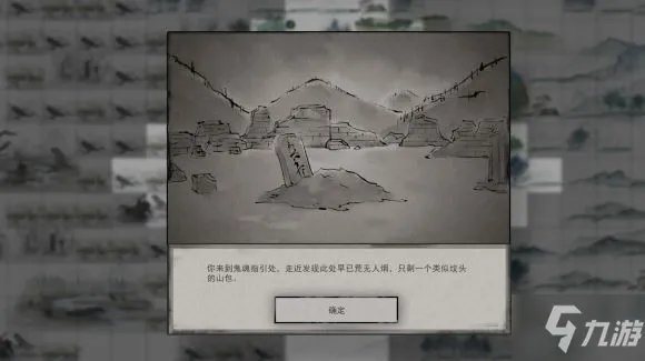 《鬼谷八荒》魂灯奇遇选择推荐 魂灯奇遇选什么好