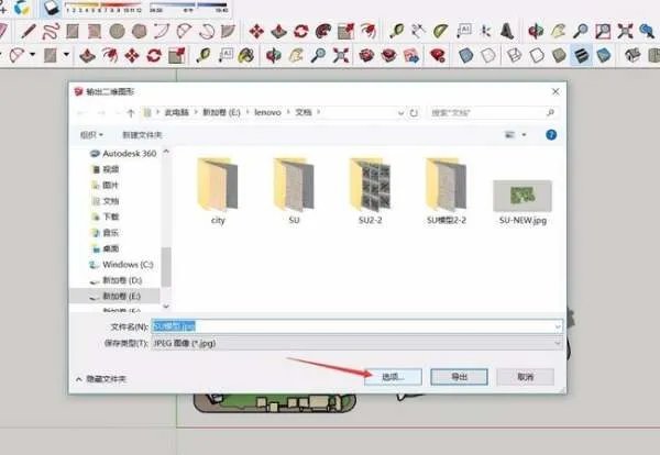 怎么提高草图大师导出的图片清晰度